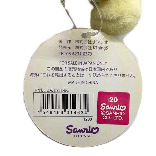 ポムポムプリン ヌイグルミ PNちょこんとマフィンBC 2016年 ポムポムプリンカフェ限定