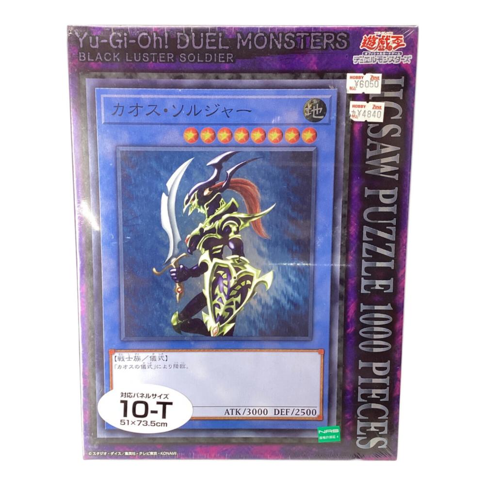 カオスソルジャー ジグゾーパズル 完成品 遊戯王 (ユウギオウ) ジグソーパズル カオス・ソルジャー 1000