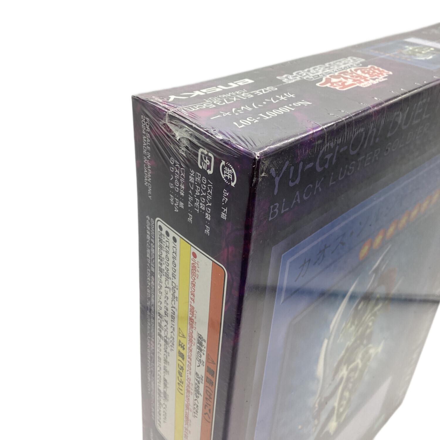 カオスソルジャー ジグゾーパズル 完成品 カオスソルジャー ジグゾーパズル 完成品 Amazon.co.jp