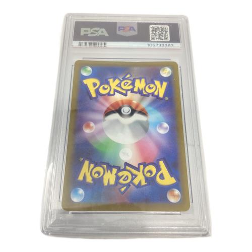 ピカチュウ　073/071 CHR PSA10 ポケモンカード