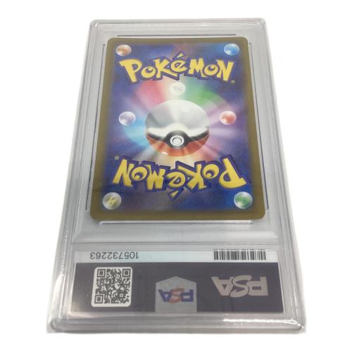ピカチュウ　073/071 CHR PSA10 ポケモンカード