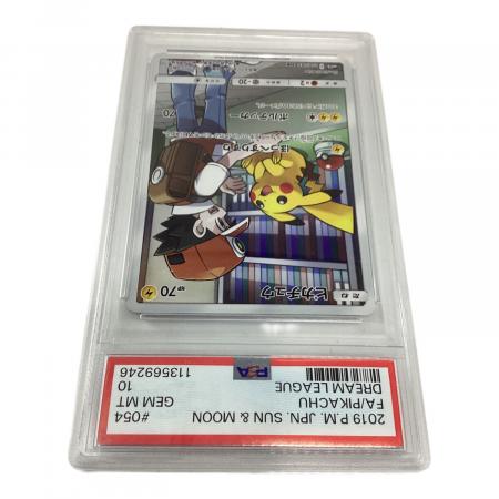 ピカチュウ 054/049 CHR PSA10 ポケモンカード｜トレファクONLINE