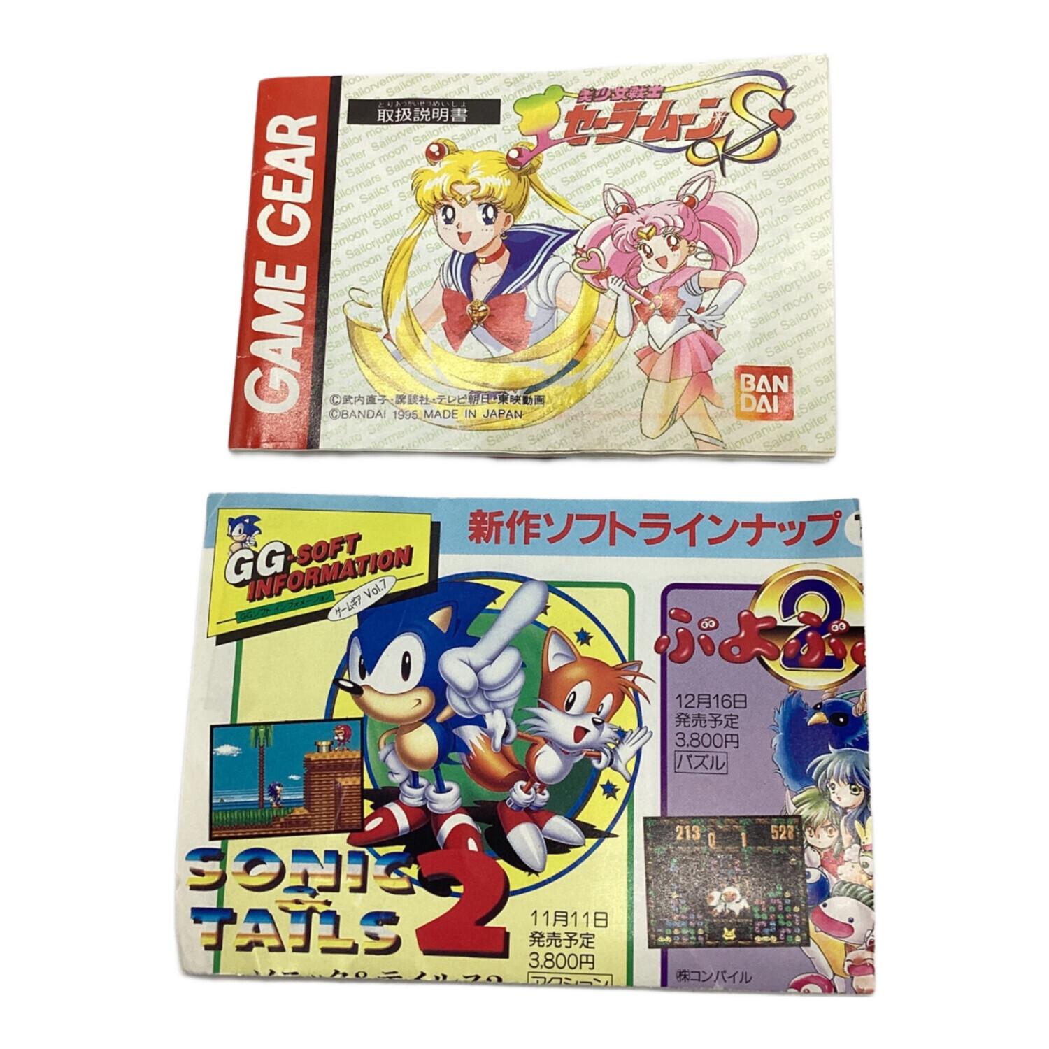 ゲームギア ゲームギア『サイキックワールド』エンディングまで【マルカツ