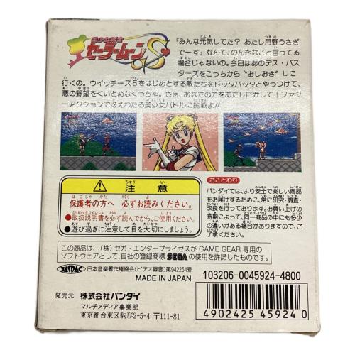 ゲームギア用ソフト 美少女戦士セーラームーンS -