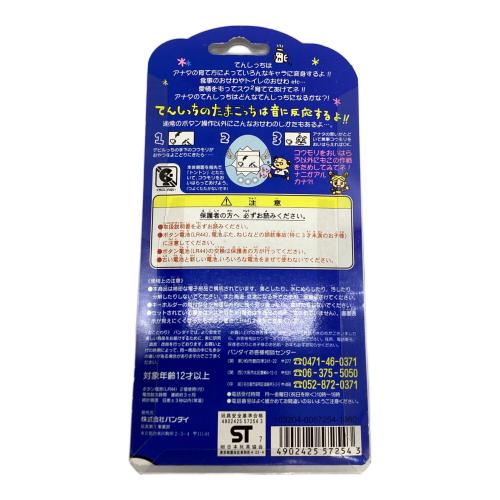 てんしっちのたまごっち (パールピンク) たまごっち