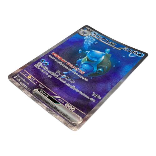 カメックスex 202/165 SAR ポケモンカード