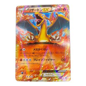 リザードンEX ポケモンカード 030/XY-P コロコロコミック 2014年3月号
