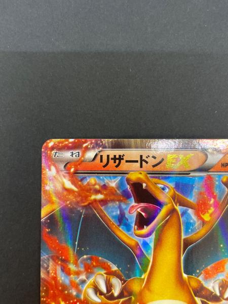 2014 XY リザードンEX #30 PSA10 コロコロプロモ リザードンEX ポケモンカード 030/XY-P コロコロコミック 2014年3月号