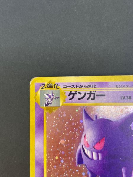 ゲンガー ポケモンカード Lv38 旧裏面｜トレファクONLINE