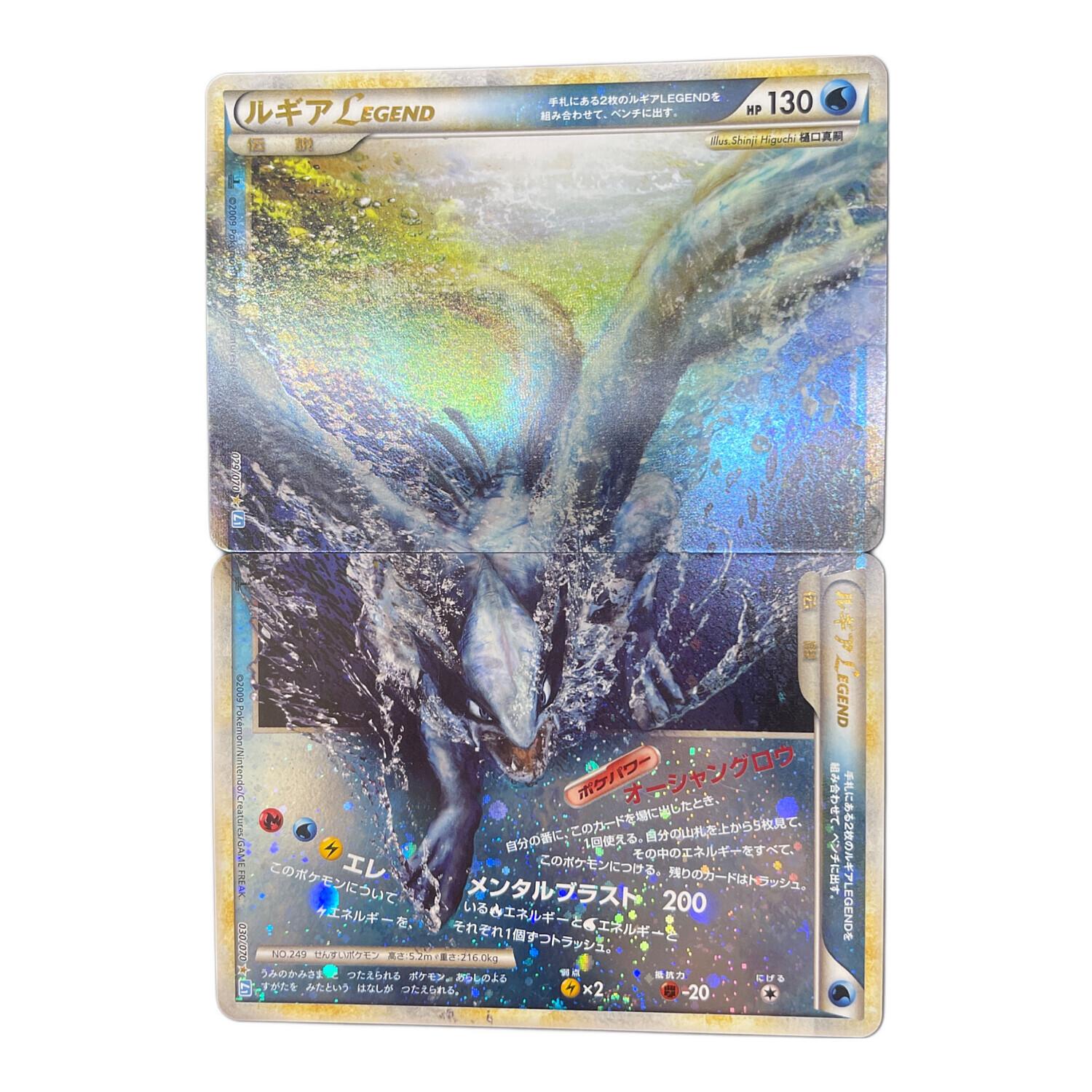 ③ルギアLEGEND【☆】{029/070+030/070} [その他] ルギア ポケモンカード 030/070 029/070 LEGEND｜トレファクONLINE