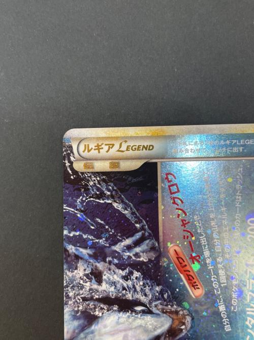 ルギア ポケモンカード 030/070 029/070 LEGEND｜トレファクONLINE