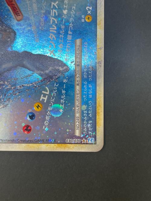 ルギア ポケモンカード 030/070 029/070 LEGEND｜トレファクONLINE