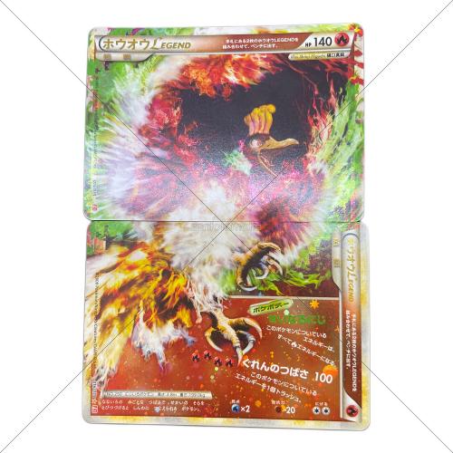 ホウオウ ポケモンカード 015/070 016/070 LEGEND｜トレファクONLINE