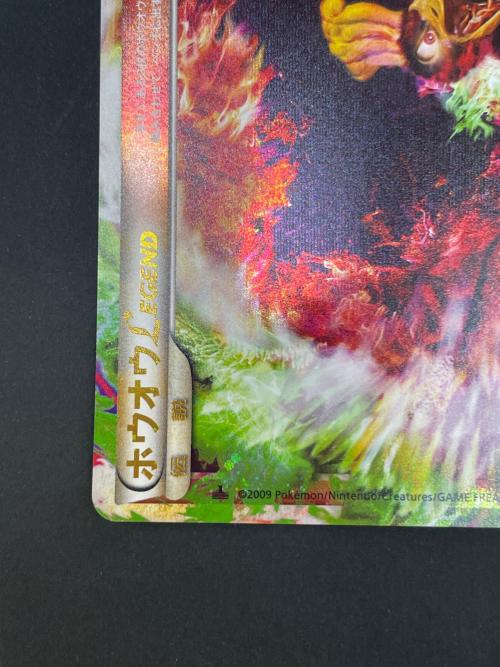 ホウオウ ポケモンカード 015/070 016/070 LEGEND