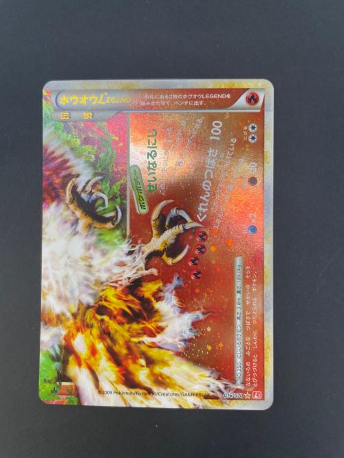 ホウオウ ポケモンカード 015/070 016/070 LEGEND