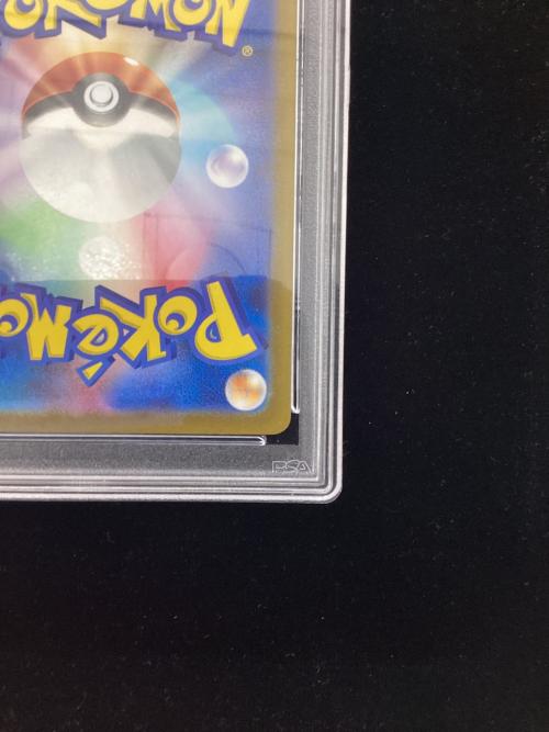 ニョロボン 062/165 U マスターボールミラー  PSA10 ポケモンカード