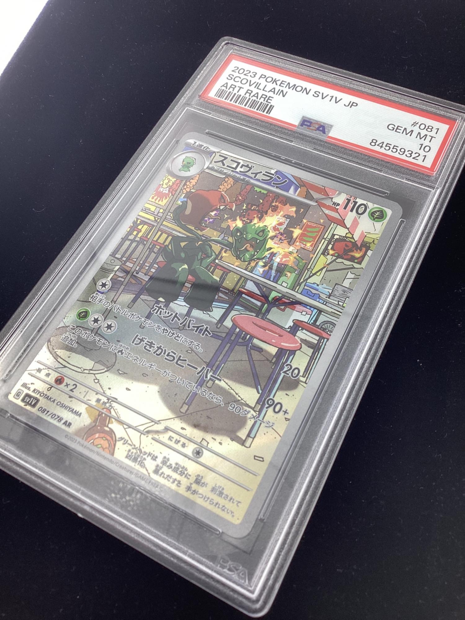 コレクター必見 ポケモンカード ポケモンコレクター【-】{016/019}