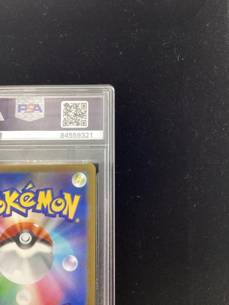 スコヴィラン ポケモンカード 081/078 AR PSA10 ポケモンカード