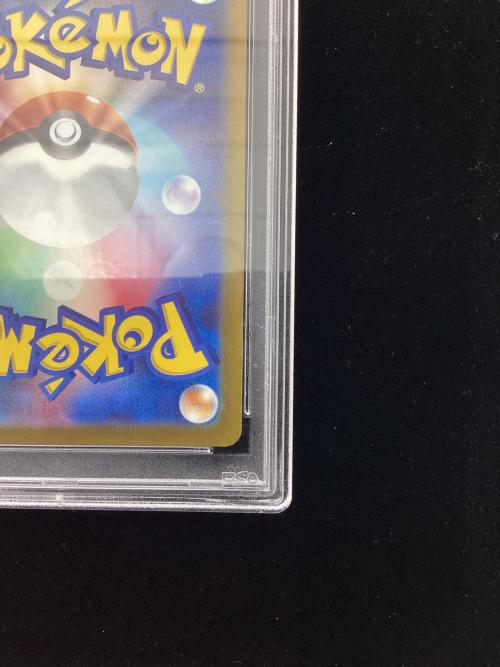 ポケモンカード アップリュー スコヴィラン セット PSA10 スコヴィラン