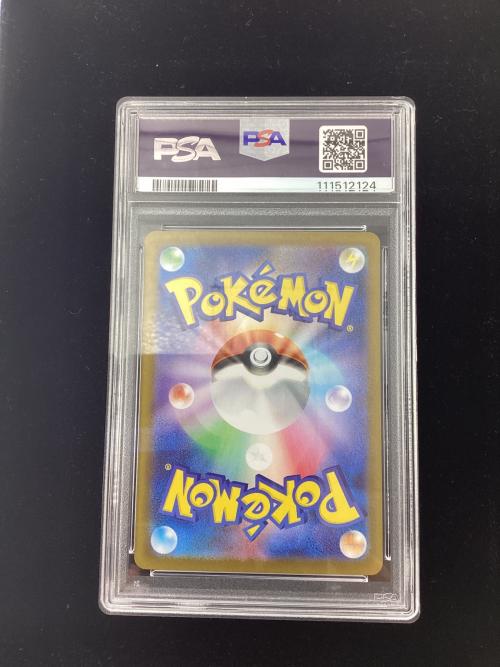 ヒビキのバクフーン 070/063 AR PSA10 ポケモンカード｜トレファクONLINE