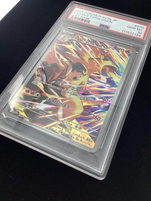 ヒビキのバクフーン 070/063 AR PSA10　ポケモンカード