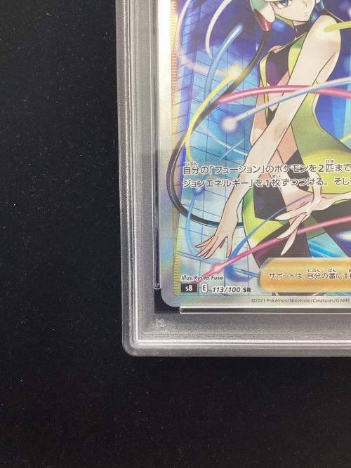 カミツレのきらめき 113/100 SR PSA10 ポケモンカード｜トレファクONLINE