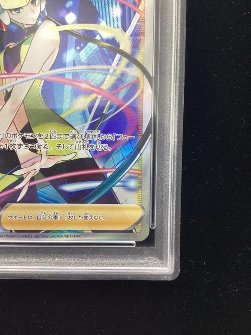カミツレのきらめき 113/100 SR PSA10 ポケモンカード｜トレファクONLINE