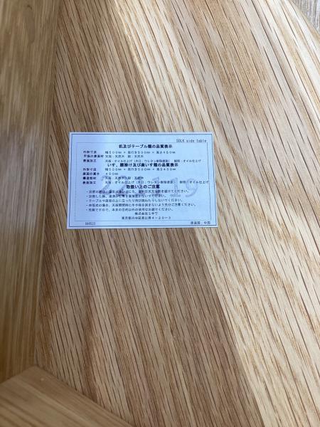 UNICO (ウニコ) サイドテーブル ナチュラル SOLK SIDE TABLE