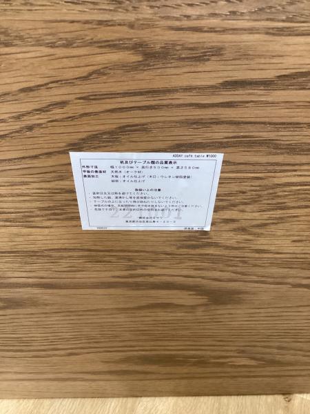 UNICO (ウニコ) カフェテーブル ナチュラル ADDAY cafe table W1000