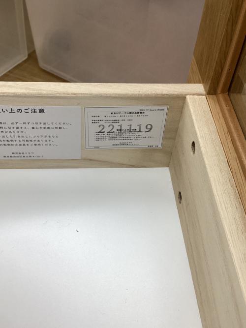 UNICO (ウニコ) テレビボード SOLK TV BOARD W1200 ナチュラル