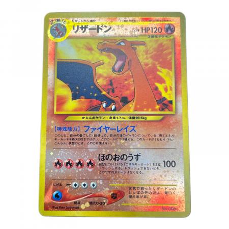 リザードン ポケモンカード Lv.78 旧裏面｜トレファクONLINE