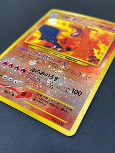 リザードン ポケモンカード Lv.78 旧裏面｜トレファクONLINE