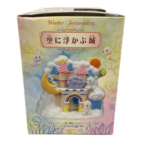 EPOCH (エポック) 空に浮かぶ城 シルバニアファミリー