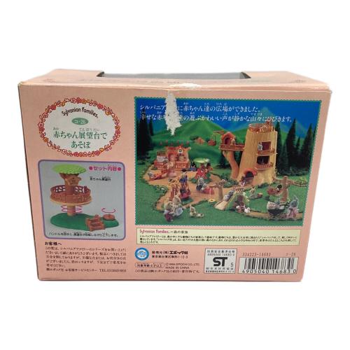 EPOCH (エポック) 赤ちゃん展望台であそぼ シルバニアファミリー