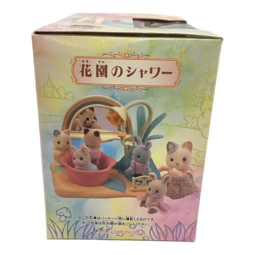 EPOCH (エポック) 花園のシャワー シルバニアファミリー