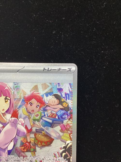 タロ 131/102 SAR ポケモンカード｜トレファクONLINE