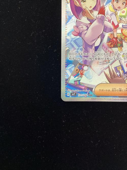 タロ 131/102 SAR ポケモンカード｜トレファクONLINE