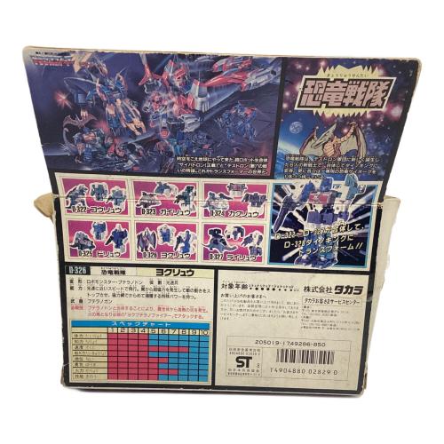 TAKARA (タカラ) ヨクリュウ 男の子おもちゃ D-326 トランスフォーマー恐竜戦隊