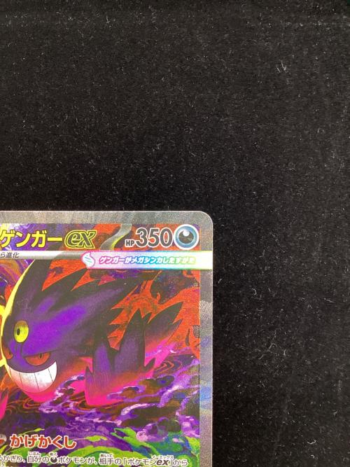 メガゲンガーex ポケモンカード 240/193 SAR｜トレファクONLINE