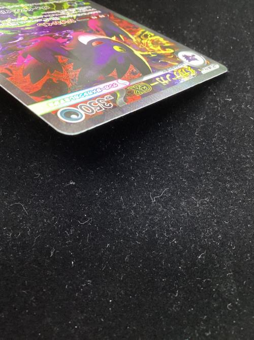 メガゲンガーex ポケモンカード 240/193 SAR