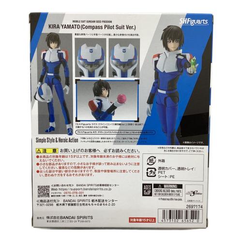 BANDAI (バンダイ) 機動戦士ガンダムSEED FREEDOM キラ・ヤマト(コンパスパイロットスーツVer.) ガンプラ
