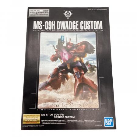BANDAI (バンダイ) ドワッジ改 ガンプラ 1/100 MG MS-09H 機動戦士
