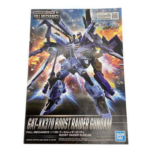 BANDAI (バンダイ) 1/100 フルメカニクス ブーストレイダーガンダム ガンプラ 「機動戦士ガンダムSEED ECLIPSE」