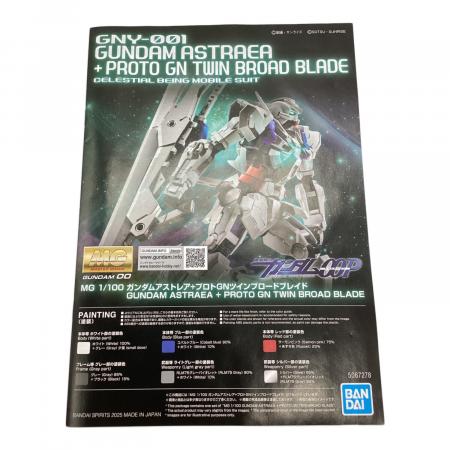 BANDAI (バンダイ) ガンダムアストレア+プロトGNツインブロード