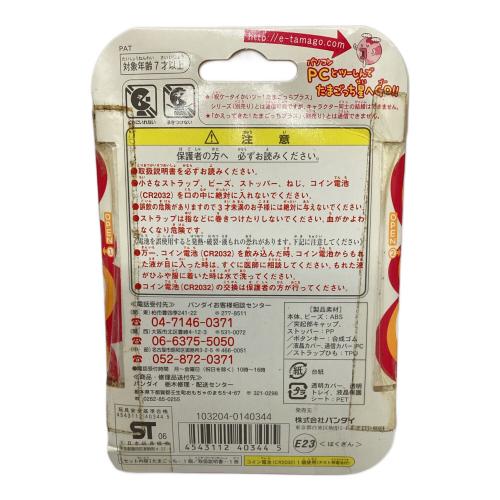 BANDAI (バンダイ) たまごっちプラス 超じんせーエンジョイ!