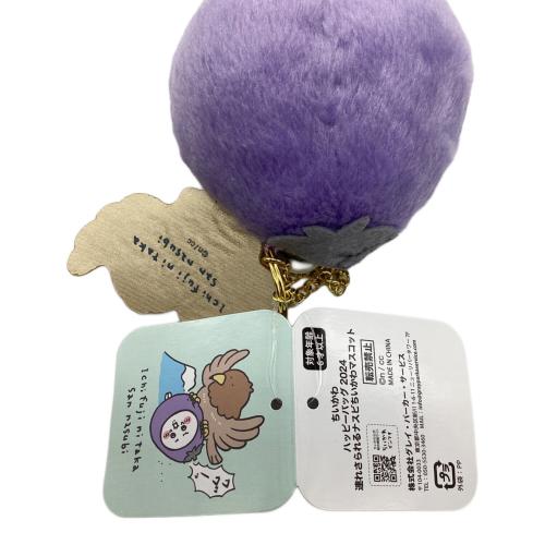 ちいかわ (チイカワ) 連れさられるナスビちいかわマスコット キャラクターグッズ