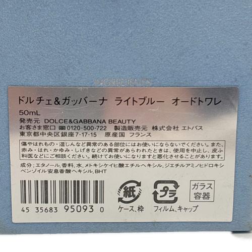 オードトワレ 50ml ライトブルー