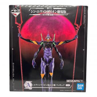 シン・エヴァンゲリオン劇場版 (バンダイ) エヴァンゲリオン第13号機 フィギュア～第13号機、起動！～ フィギュア