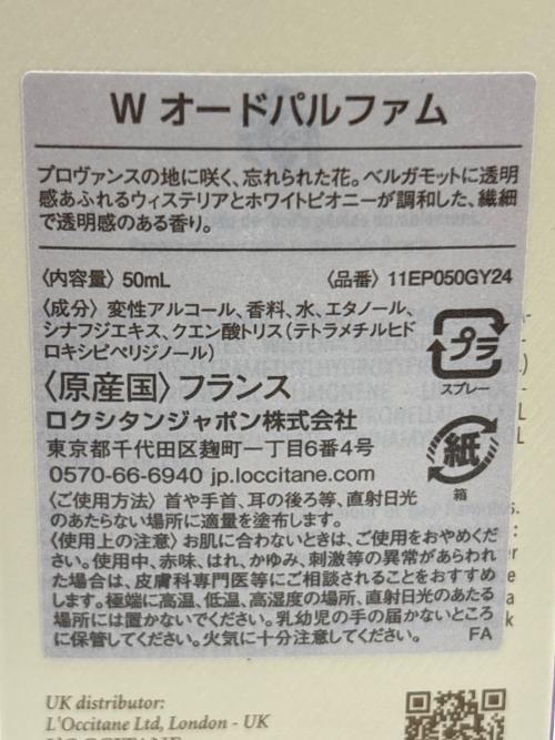  オードパルファム 50ml Wオードパルファム