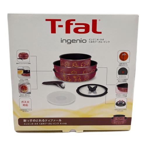 T-Fal (ティファール) フライパンセット L07491 ガス火対応 インジニオ・ネオ くまのプーさん